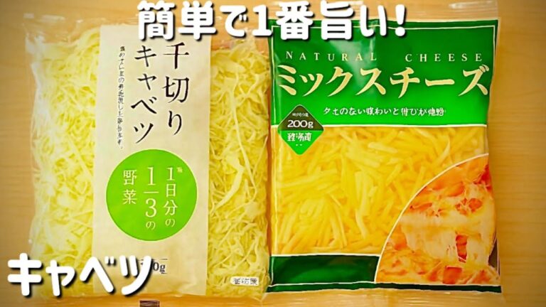 【キャベツの簡単レシピ】混ぜて焼くだけ！油は使いません！材料２つ！腸活レシピ　