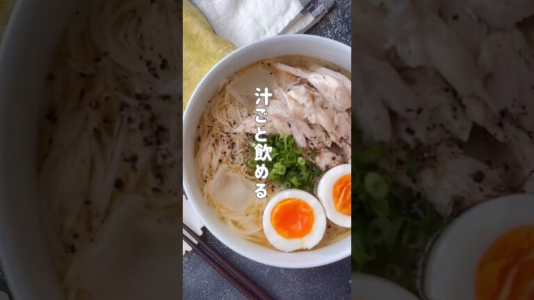 簡単！暑い日はこれ！冷やし鶏塩そうめん【飲める旨塩スープ】