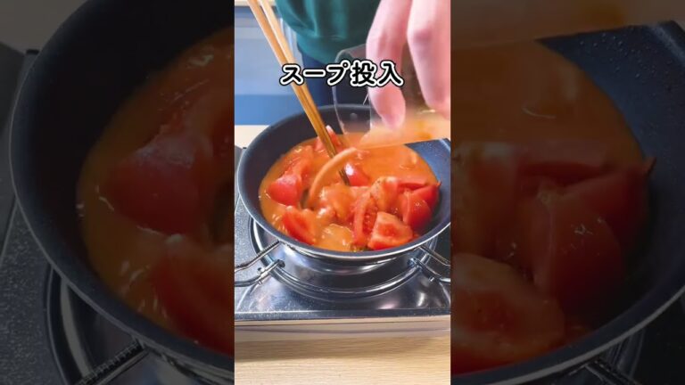 うどんの革命や！トマトうどんの失敗しない作り方！ #shorts