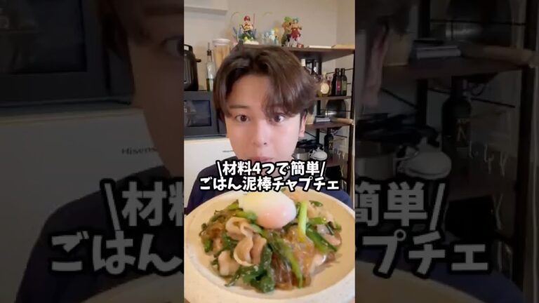 材料4つで簡単/ごはん泥棒チャプチェ🍚 #料理 #簡単レシピ #ずぼら飯 #チャプチェ