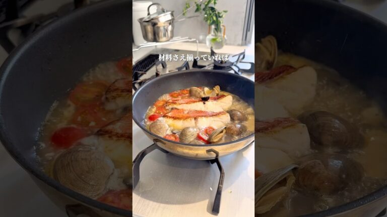 基本のアクアパッツァ