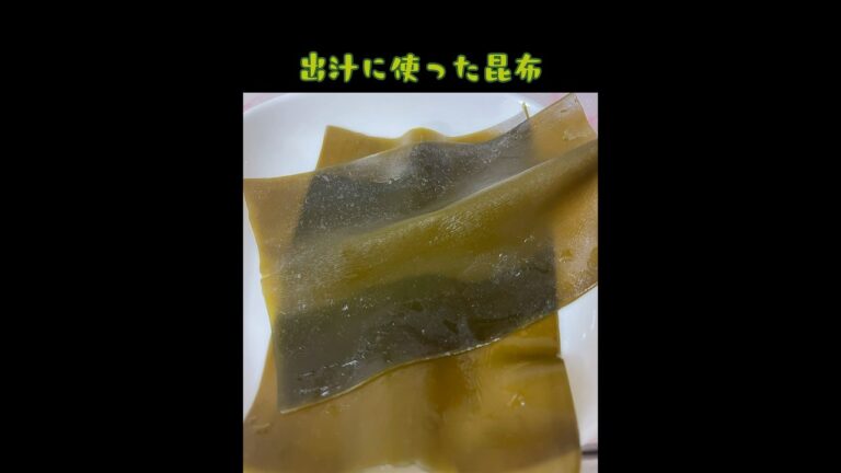 【昆布の佃煮】出汁に使った昆布で簡単に作れる！『捨てないで』다시마 삶은 #shorts #再利用#アレンジ