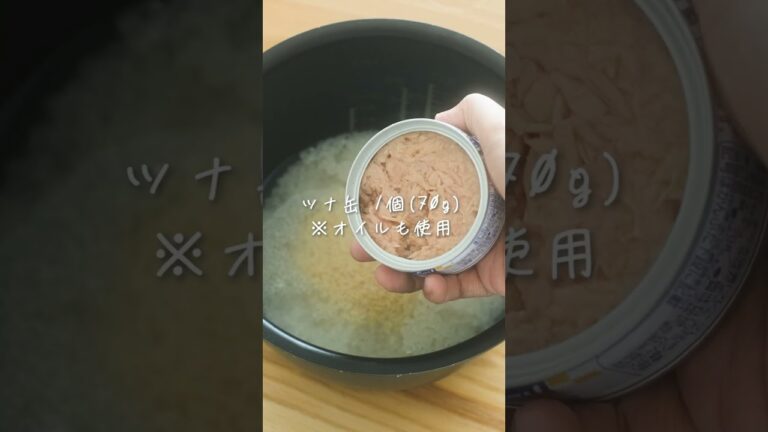 作業時間10分以内で簡単！新玉とろとろ炊き込み飯🧅 #shorts