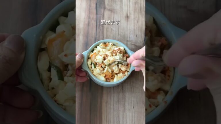 【夜の空腹を救う‼️豆腐グラタン🥄】 #ダイエットレシピ #簡単レシピ #豆腐