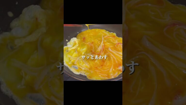 【満足度100％】巨大カニカマとトロトロ卵の節約メシ。#料理 #簡単レシピ #節約レシピ #たまご #cooking #japanesefood