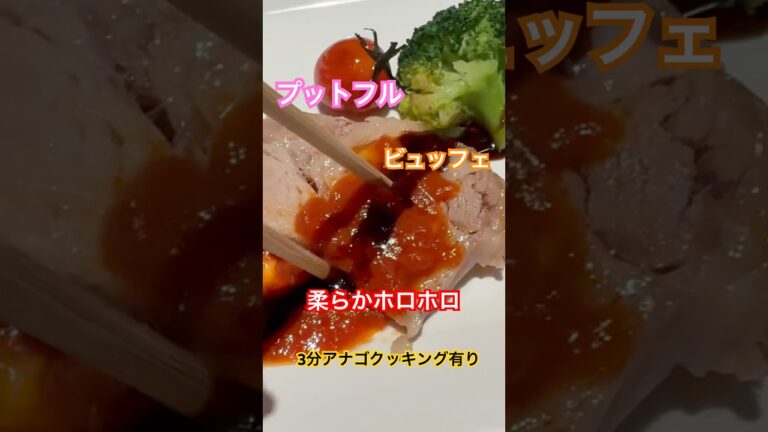 プットフルビュッフェサンドイッチ前編アナゴ開化
