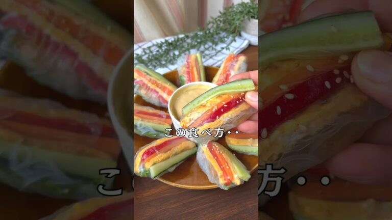 旨チキ生春巻き😋🧡⭐️#shorts#料理#献立#簡単レシピ#簡単ごはん#レシピ#簡単ご飯#料理動画#手抜きごはん#recipe#food