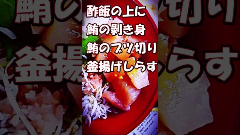 海鮮丼を喰らいませう😋