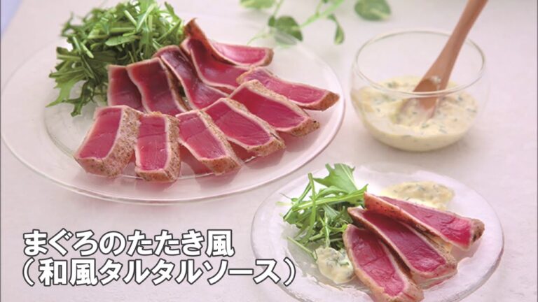 20 08_まぐろのたたき風（和風タルタルソース）
