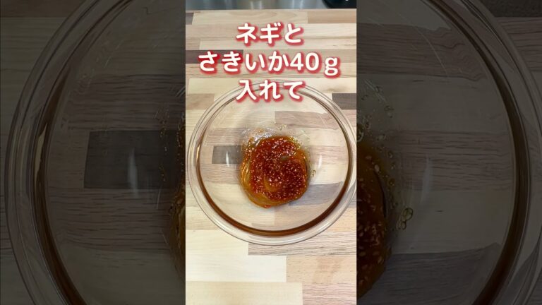 簡単おつまみ！和えるだけ【ネギとさきいかのキムチ】 #簡単レシピ　＃居酒屋風メニュー