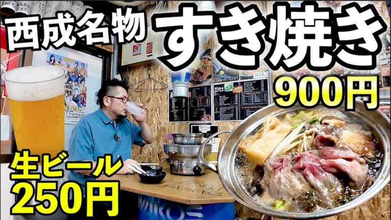 激安焼肉屋のすき焼き1人飲み【鍋まる】焼肉＋ビール最高
