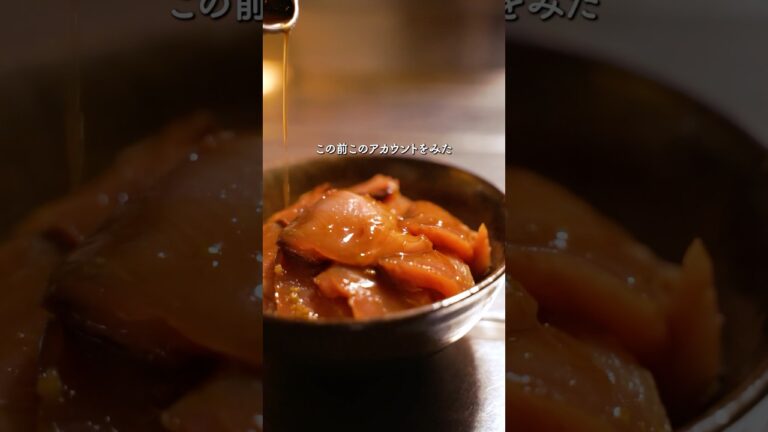 柚子胡椒香るカツオ漬け丼