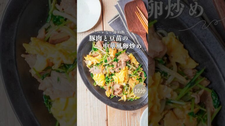 10分！＼豚肉と豆苗の中華風卵炒め／@minami_table #shorts #簡単レシピ #cooking #料理 #時短節約 #野菜 #おうちごはん #管理栄養士 #節約レシピ #卵 #レシピ