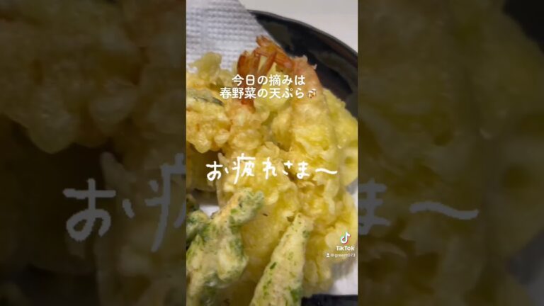 今日の摘みは、春野菜の天ぷら(^^)