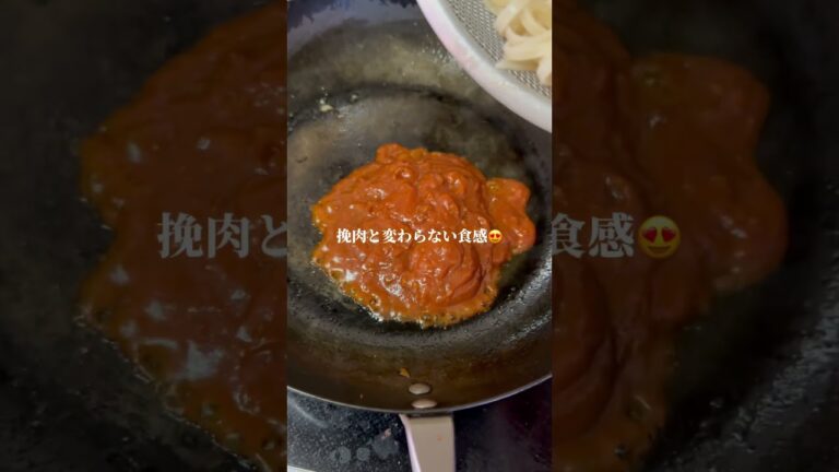 【リピ決定✨】オーガニック&ヴィーガンのミートソース🤤💕　　　#ヘルシー料理 #無添加食品 #自然派ママ #ダイエットレシピ #ヘルシーライフ #クリーンイーティング#風と光#おすすめ商品