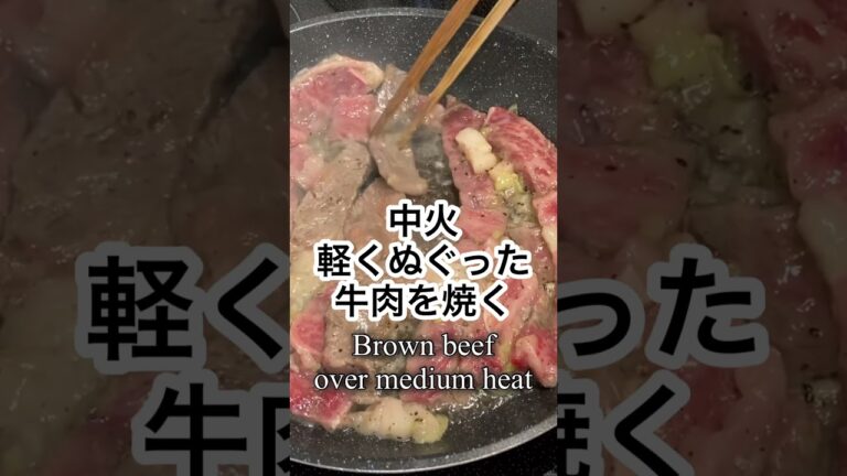 【本編あり】志麻さんの牛肉のキウイ煮込み #Shorts #牛肉 #小松菜 #志麻さんのレシピ #沸騰ワード10