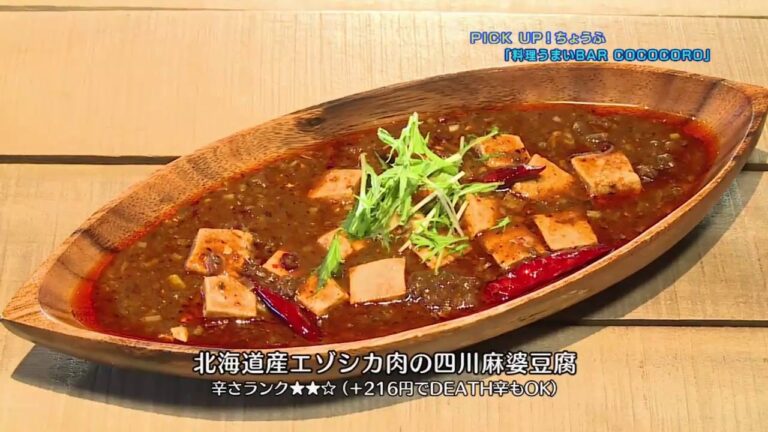 PICK UP!ちょうふ「料理うまいBAR COCOCORO」(2018年2月27日号)