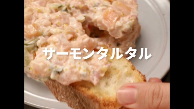 [Cookat Japan] サーモンタルタル