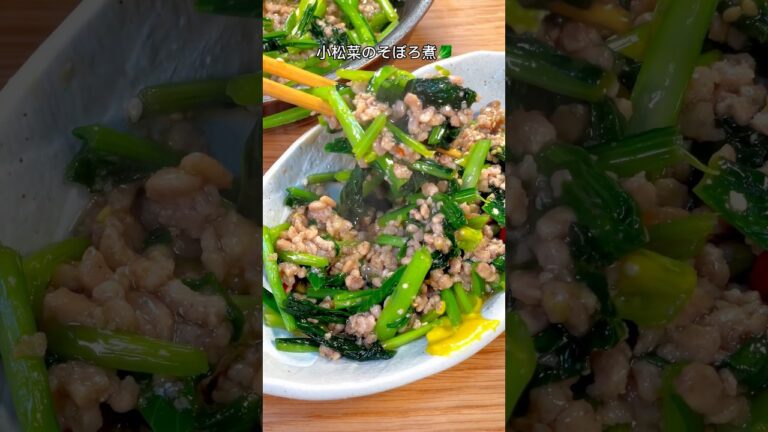 想像の倍は入れても無問題！小松菜のそぼろ煮🥬