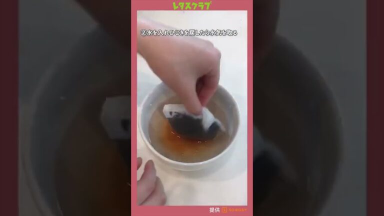 洗うときのイライラを解消！ひじきの賢い戻し方 #Shorts