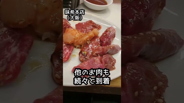 霜降り粗品の実家の焼肉屋に潜入してみた　#粗品 #霜降り明星 #霜降り明星粗品 #大阪 #焼肉 #味希