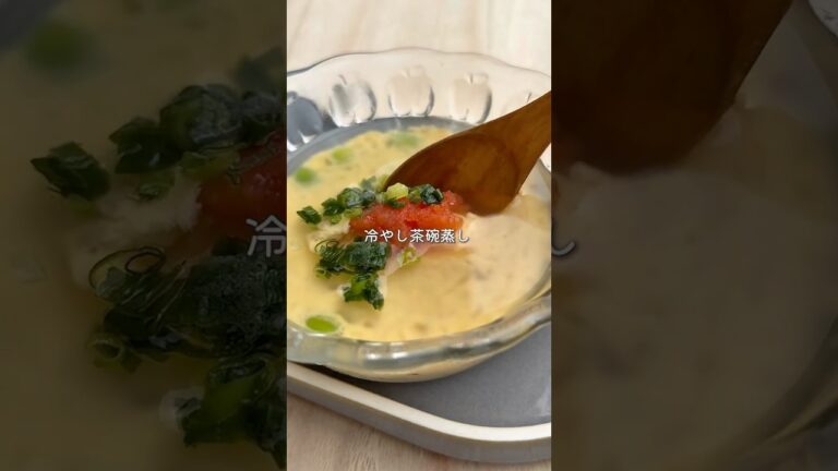 レンチン茶碗蒸し