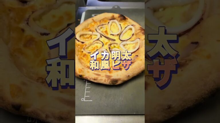 照焼マヨチキン和風ピザ×イカ明太和風ピザ🇯🇵人気メニュー和風ピザ🍕#shorts #pizza #gourmet #restaurant #ちー坊と夏 #ピザ #グルメ #レストラン #宮崎県