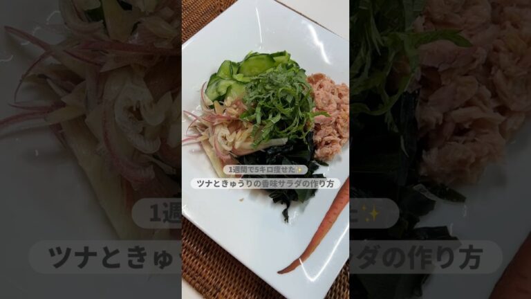 【1週間で-5キロ】お手軽ダイエットサラダの作り方🥗