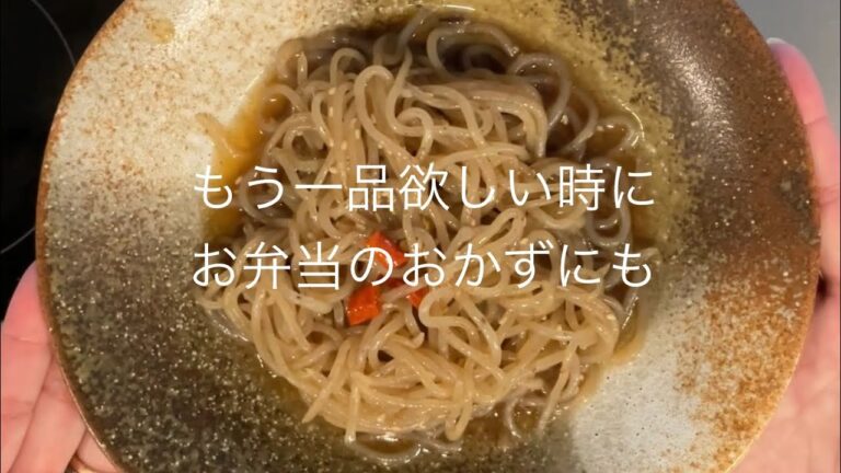 【こんにゃくのピリ辛炒め煮】家計の味方！こんにゃくを使って一品。ピリ辛でお酒が進む！