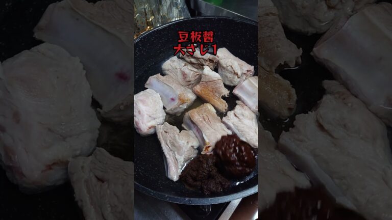 【料理】ホロホロ甘辛味噌煮込みスペアリブ。#簡単料理 #shorts_ #shorts