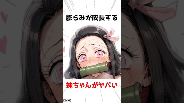 【鬼滅の刃】隠しきれなくなった禰豆子 #アニメ #漫画 #shorts