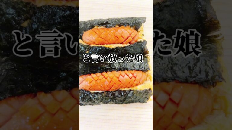 私の最高朝ごはん#おにぎり #朝ごはん #お弁当 #簡単レシピ #主婦 #子供 #cooking #shorts