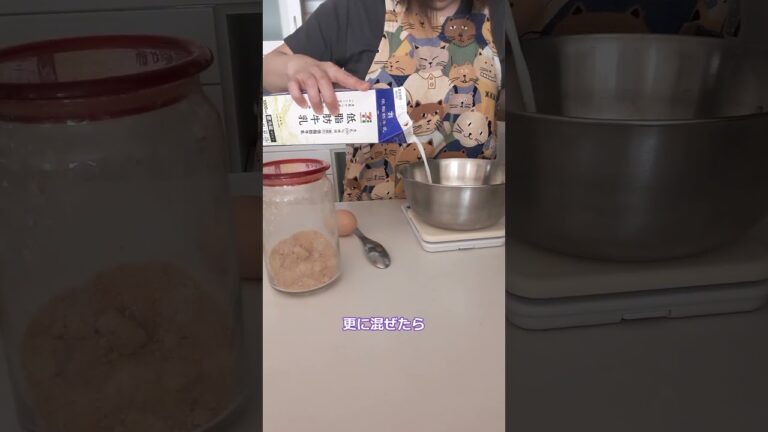 オートミール蒸しパンの作り方 #shorts | MEMO | ゆっくり