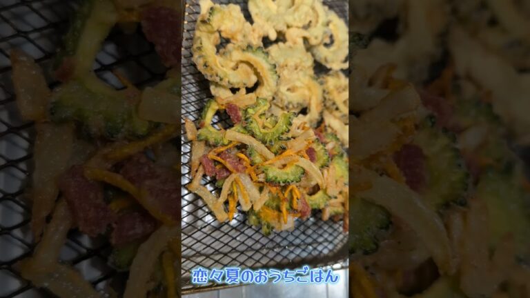 ゴーヤーの天ぷら＆かき揚げ