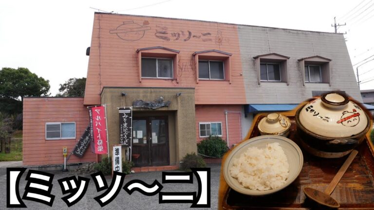 【ミッソ〜ニ】ミシュランガイド掲載店？味噌煮込みうどん。愛知県名古屋市