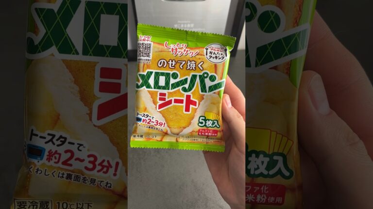 食パンにのせて焼くだけでメロンパンが作れるシート買った結果ww #shorts