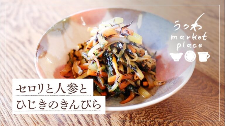 セロリと人参とひじきのきんぴら/簡単レシピ