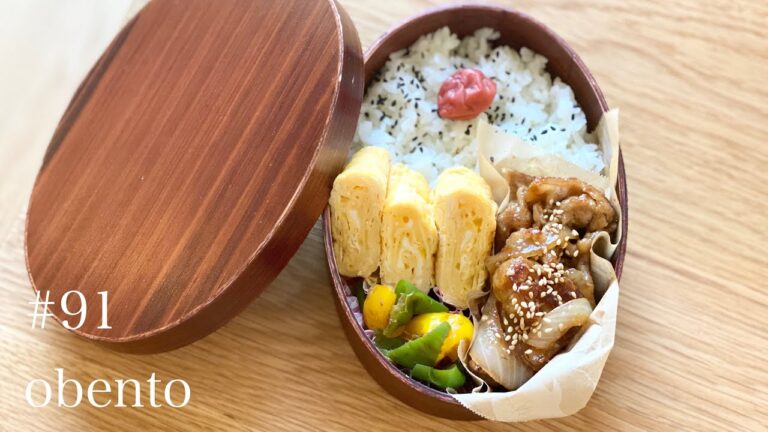 冷蔵庫にあるものでお弁当作り！生姜焼きをアレンジ【旦那弁当／#91　obento ／曲げわっぱ／English sub/料理動画】