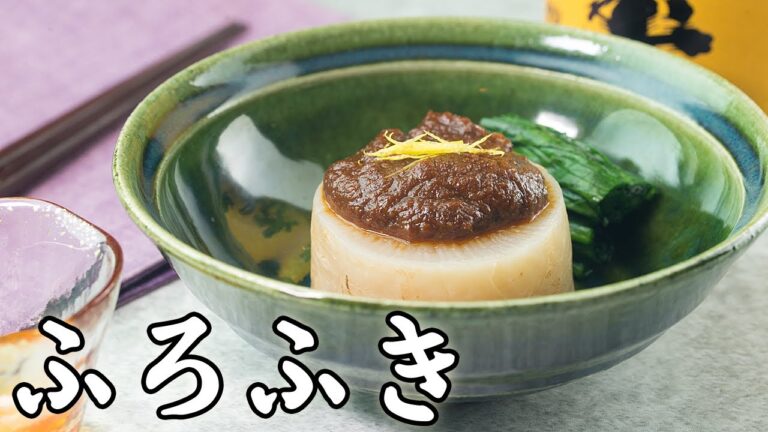 【美味しい】ふろふき大根【作り方】