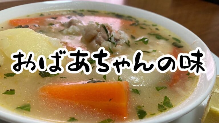 材料ぶち込むだけ！これだけでお腹いっぱいボリューム具沢山スープ　ソパ・デ・カサ　Sopa de casa 2022