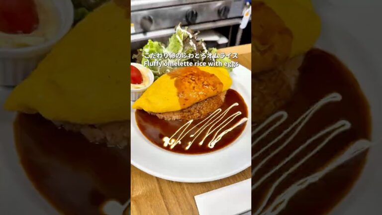 濃厚卵を使ったふわとろオムライス、デミグラスソースたっぷりで美味しい #神戸グルメ