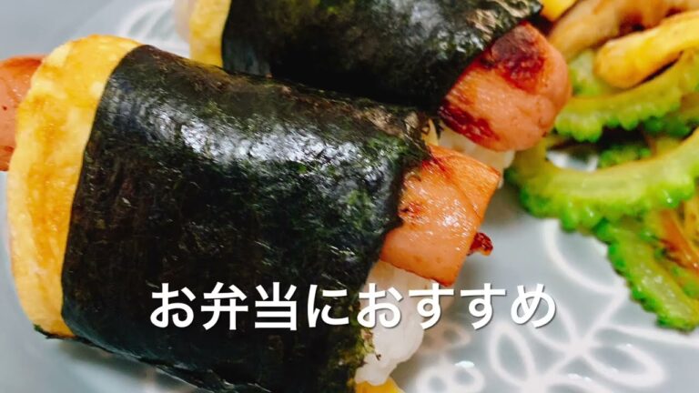 魚肉ソーセージでスパム風おにぎり!お弁当箱楽しいよ