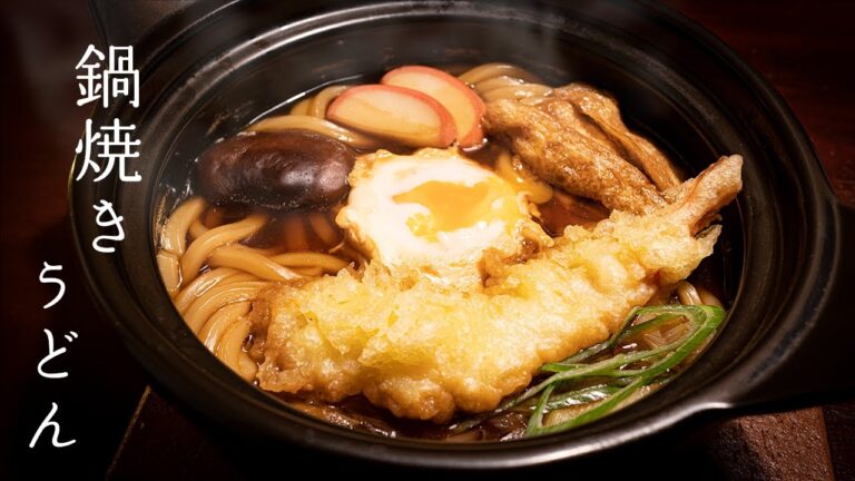 深夜０時に最も食べたくなる鍋焼きうどん