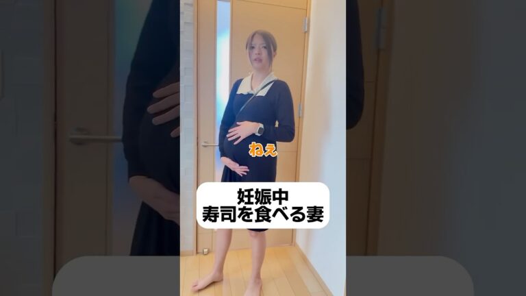 妊婦の妻👶お寿司我慢できずに、、、【痩せた】漢方はインスタのストーリーから✨#ギャル妻 #無加工 #ダイエット #漢方 #サプリ #妊娠中の過ごし方 #妊娠中寿司 #産後ダイエット