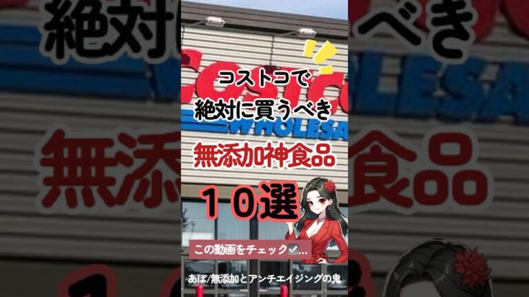 【コストコで絶対買うべき神食品👼❤️‍🔥】#コストコ  #コストコ購入品 #コストコおすすめ商品