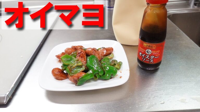 オイマヨ炒め！【ピーマンレシピ】【ウインナーレシピ】