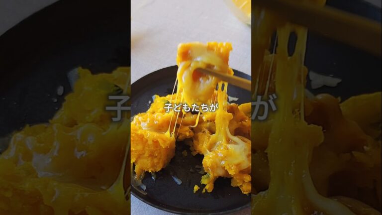 かぼちゃチーズ　#かぼちゃ#チーズ #簡単レシピ #あと1品 #副菜レシピ #料理asmr #まいちの副菜