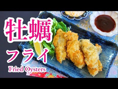 牡蠣フライの作り方レシピ - 卵なしで揚げ物を簡単に作る方法