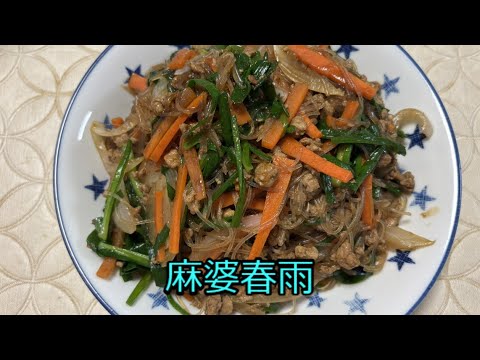 野菜たっぷりな麻婆春雨は煮るだけ簡単