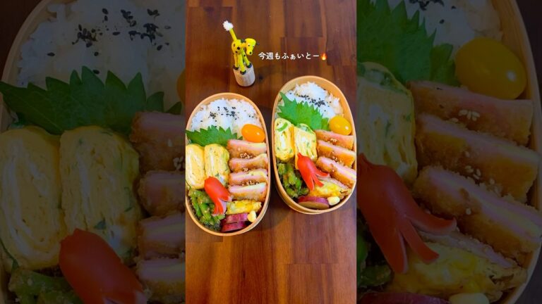 【ハムカツ弁当】2人分のお弁当作り#同棲ご飯 #料理 #料理作り #料理動画 #手作りご飯 #cooking #お料理動画 #簡単レシピ #お弁当記録#ハムカツ
